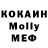 Мефедрон 4 MMC MOB4IK