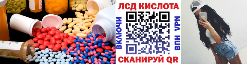 ЛСД экстази кислота  Купить где  Островной 