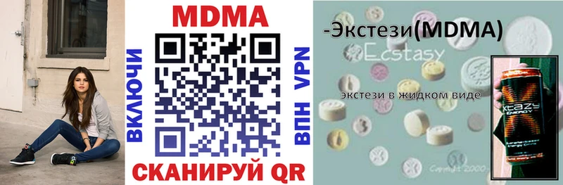 MDMA кристаллы  Купить закладки  Островной 
